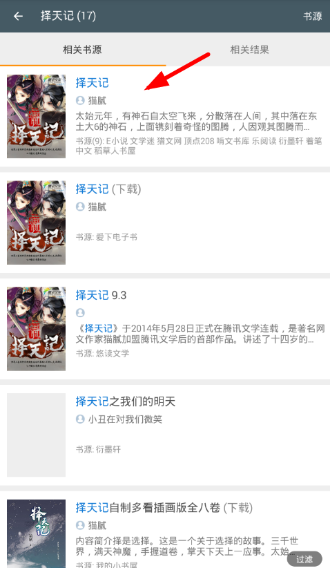我来说说在搜书大师APP中看VIP章节的具体方法。