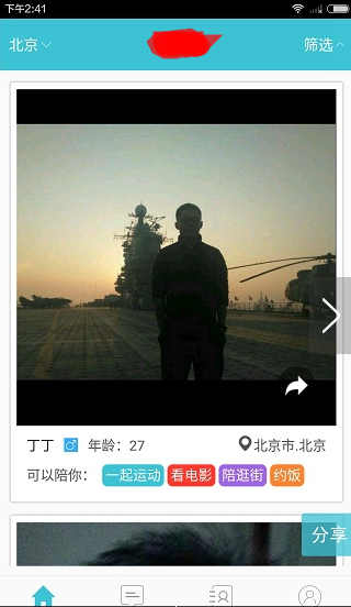 我来说说在闪电租人中预约功能使用的图文介绍。
