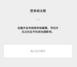 我来说说vsco账号注册的步骤讲解。