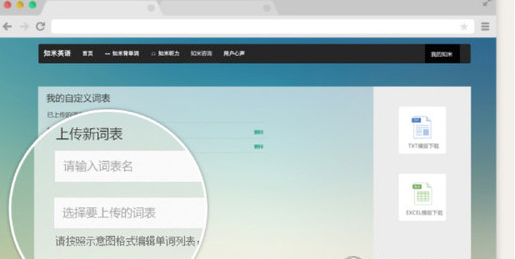 我来说说在知米背单词APP中上传自定义词表的具体步骤。