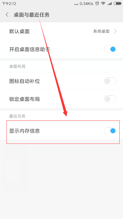 我来说说在小米8中查看运行内存的具体步骤。
