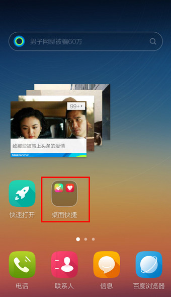 我来说说在Hola桌面APP新建文件夹的图文介绍。