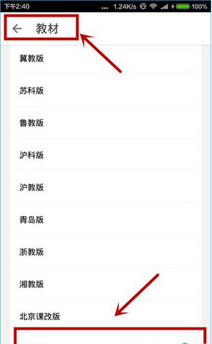 我来说说在洋葱数学APP中换章节的图文教程。