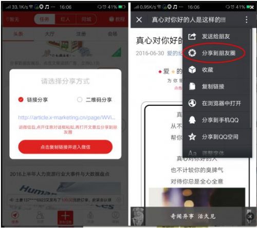 我来说说使用红人点点APP赚钱的技巧我来说说。