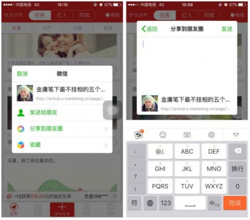 我来说说使用红人点点APP赚钱的技巧我来说说。