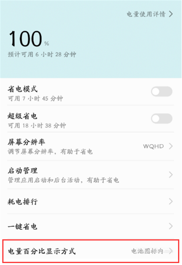 我来说说在荣耀10中设置电量百分比的方法介绍。