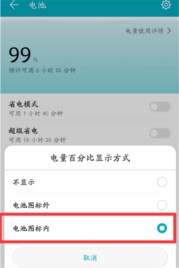 我来说说在荣耀10中设置电量百分比的方法介绍。