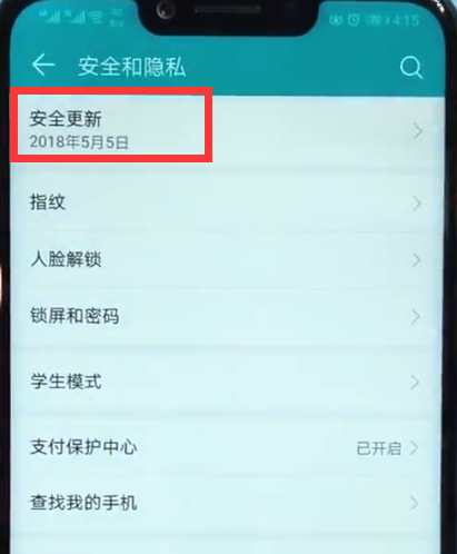 我来说说在荣耀10中关闭系统自动更新的具体步骤。