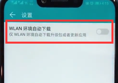 我来说说在荣耀10中关闭系统自动更新的具体步骤。
