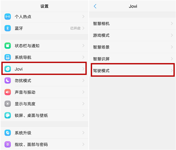 我来说说在vivonex设置驾驶模式的具体操作方法。
