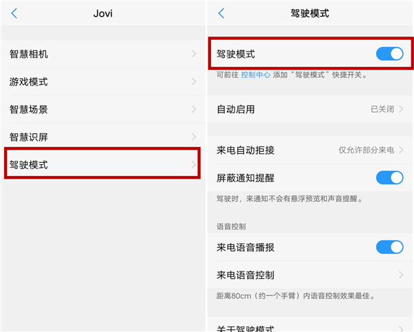 我来说说在vivonex设置驾驶模式的具体操作方法。