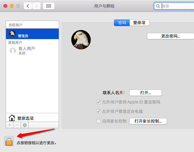 我来说说Mac取消开机密码的方法介绍。