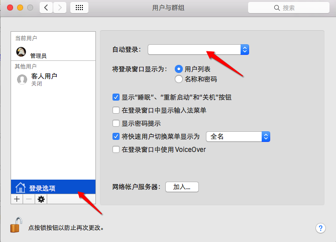 我来说说Mac取消开机密码的方法介绍。