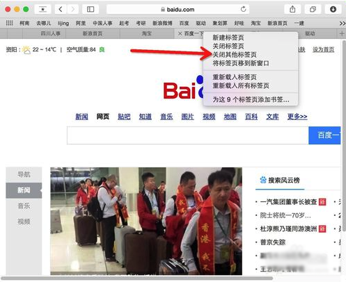 我来说说在Mac中快速关闭safari标签的方法讲解。