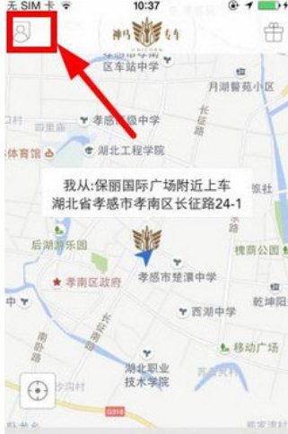 我来说说神马专车APP注册的具体步骤。