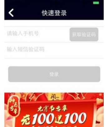 我来说说神马专车APP注册的具体步骤。