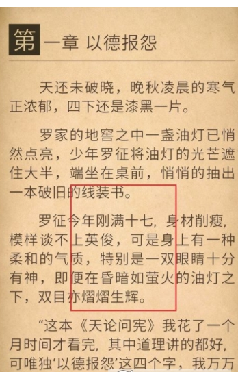 我来说说在畅读书城中查看书籍目录的步骤讲解。