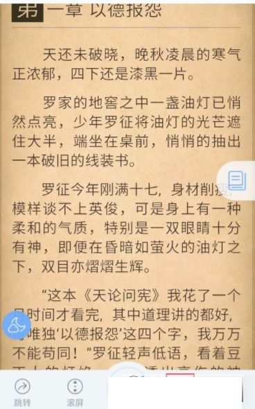 我来说说在畅读书城中查看书籍目录的步骤讲解。