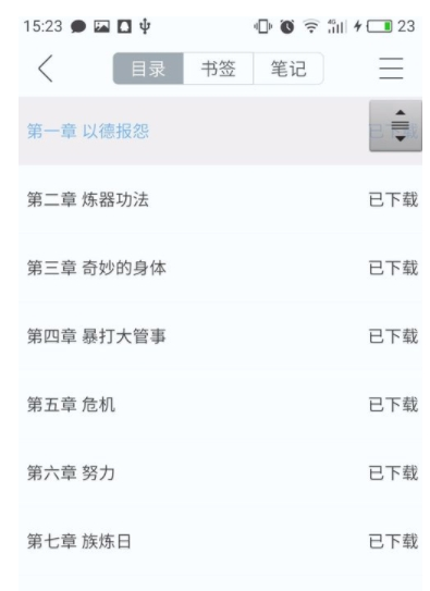 我来说说在畅读书城中查看书籍目录的步骤讲解。