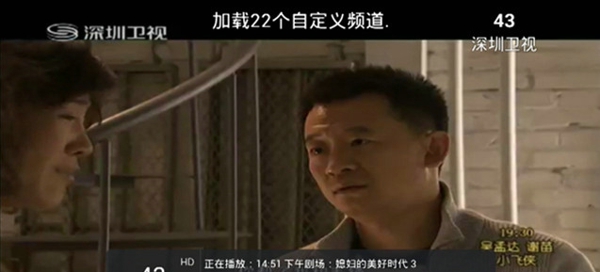 我来说说泰捷视频TV版自定义频道的图文教程。