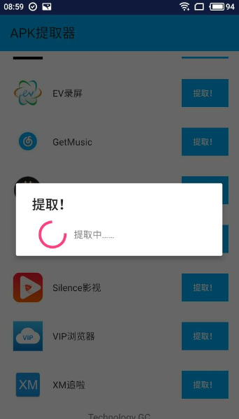 我来说说apk提取器的详细使用介绍。