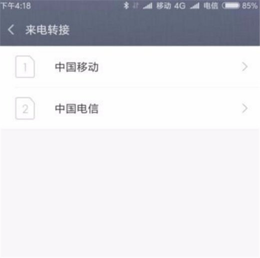 我来说说在小米mix2s设置来电转接的具体步骤。