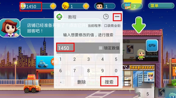 我来说说在葫芦侠中设置单机游戏数据的图文教程。