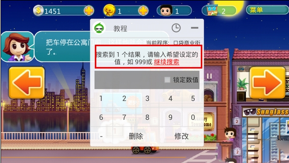 我来说说在葫芦侠中设置单机游戏数据的图文教程。