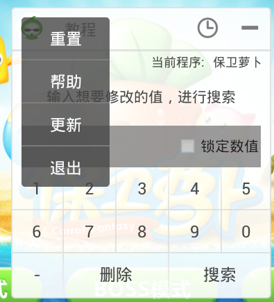 我来说说在葫芦侠中设置单机游戏数据的图文教程。