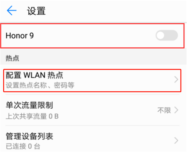 我来说说在荣耀10中打开网络共享的图文教程。