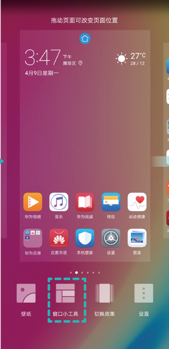 我来说说华为畅享8e一键锁屏的图文教程。
