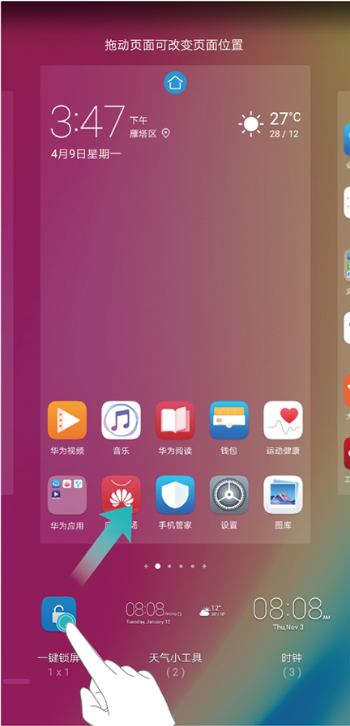 我来说说华为畅享8e一键锁屏的图文教程。