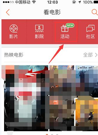 我来说说大众点评APP中获取电影币的图文教程。