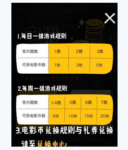 我来说说大众点评APP中获取电影币的图文教程。