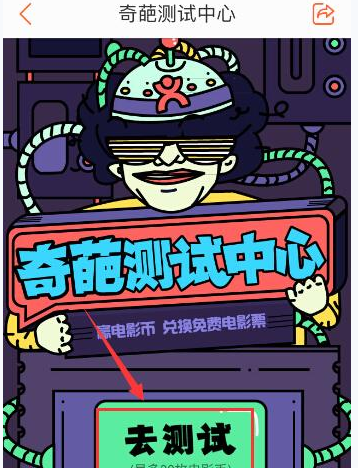 我来说说大众点评APP中获取电影币的图文教程。