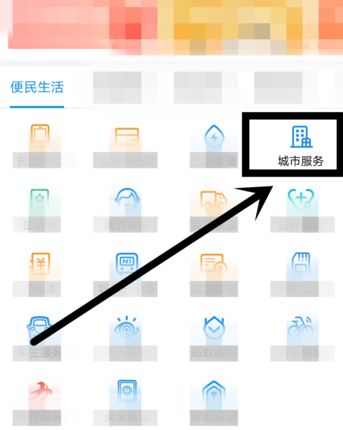 我来说说在支付宝中使用乘车码坐地铁图文教程。