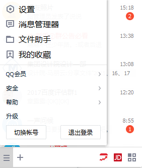 我来说说手机QQ中设置个人资料为空白的图文步骤。