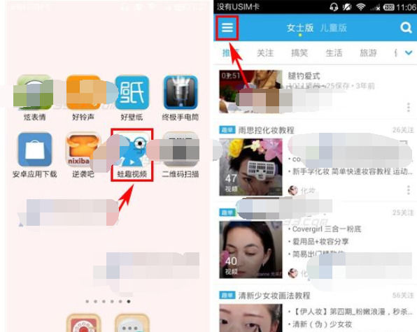 我来说说在蛙趣视频APP设置儿童锁的具体步骤。