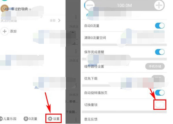 我来说说在蛙趣视频APP设置儿童锁的具体步骤。