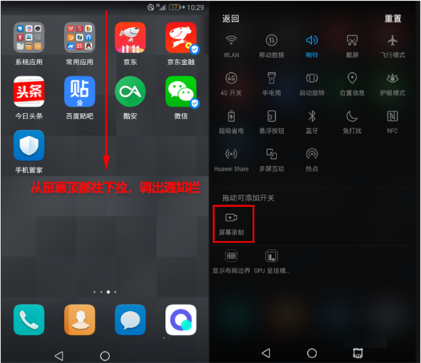 我来说说在荣耀v10中录屏的步骤讲解。