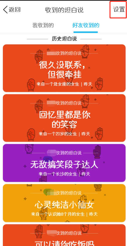 我来说说隐藏QQ坦白说的图文教程。