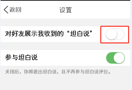 我来说说隐藏QQ坦白说的图文教程。