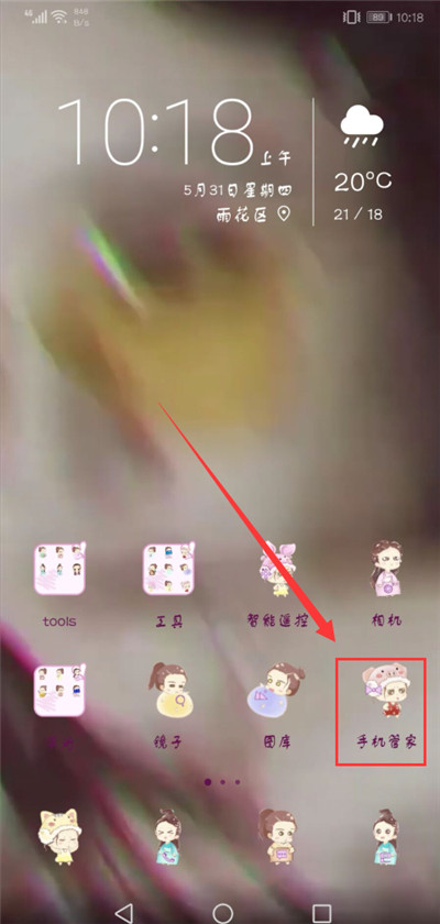 我来说说在荣耀v10中拦截骚扰电话的具体步骤。