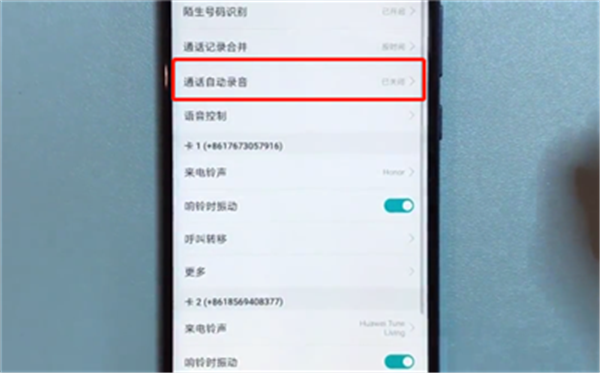 我来说说在荣耀v10通话中进行录音的方法介绍。