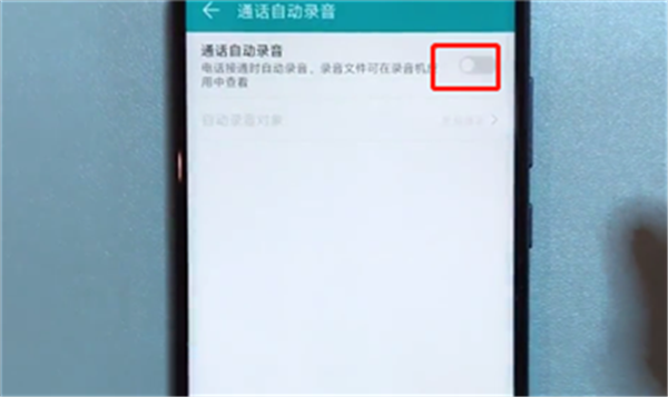 我来说说在荣耀v10通话中进行录音的方法介绍。
