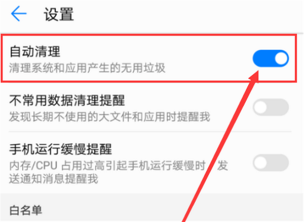 我来说说在荣耀v10中清理应用缓存的方法我来说说。