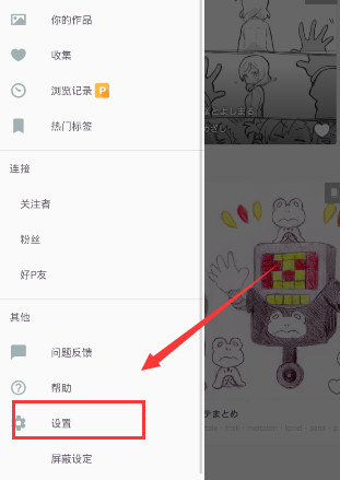 我来说说在pixiv中修改国籍的方法介绍。