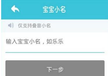我来说说在小伴龙中设置宝宝名字的方法讲解。