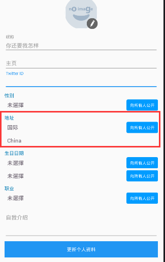 我来说说在pixiv中修改国籍的方法介绍。