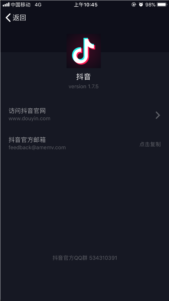 我来说说在抖音中开通直播的方法讲解。
